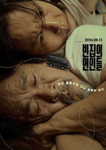 The Burglars poster