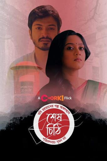 Shesh Chithi poster