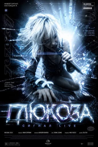 Glukoza - Live at Signal poster