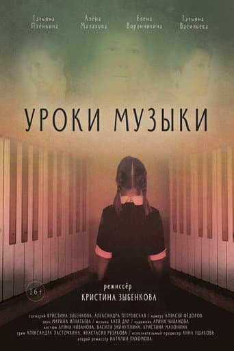 Music Lessons poster