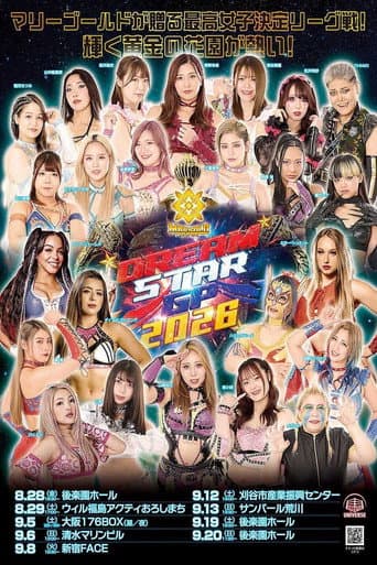 Marigold DREAM✴︎STAR Grand Prix 2026 ~ Day 1 poster
