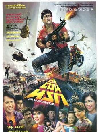 Hell Hunt poster