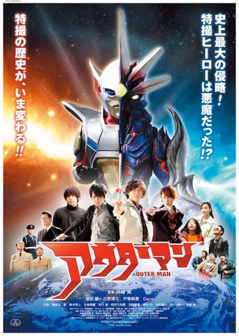 Outer Man poster