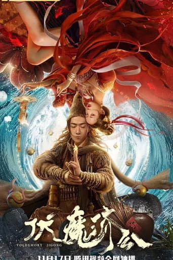 Conquering The Demons poster