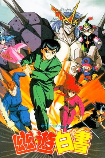 Yu Yu Hakusho: The Movie - The Golden Seal poster