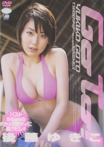 後藤ゆきこ Go To poster