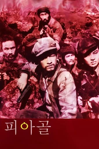 Piagol poster