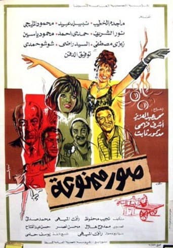 Forbidden Photos: First Story (Forbidden) poster