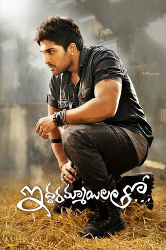 Iddarammayilatho poster