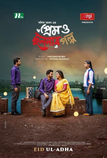 Prem O Cholonar Golpo poster