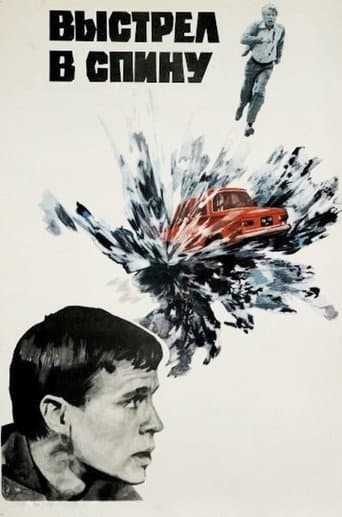 Shot In The Back poster