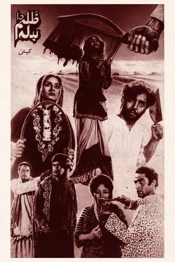 Zulm Da Badla (Revenge for Injustice) poster
