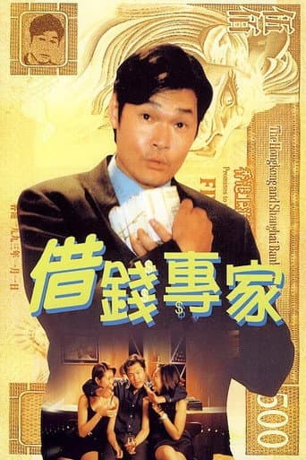 Top Borrower poster