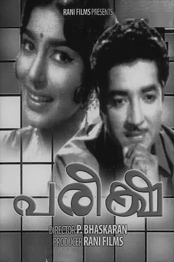 Pareeksha poster