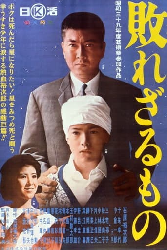 The Eternal Life poster