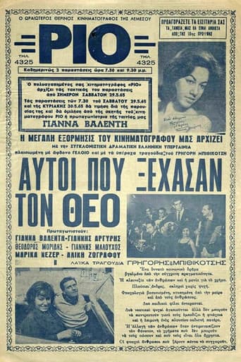 Those who forgot God poster