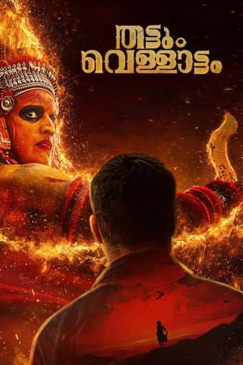 Thattum Vellattam poster