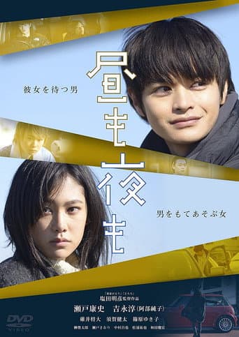 Lifeline poster