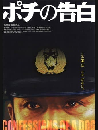 Confessions of a Dog poster