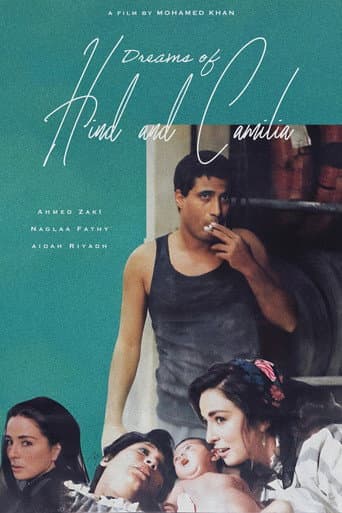 Dreams of Hind and Camilia poster