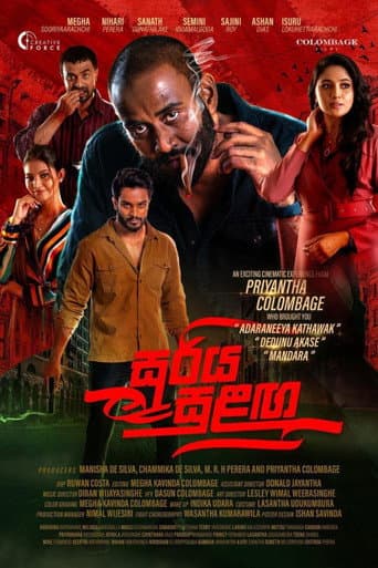 Sooriya Sulanga poster