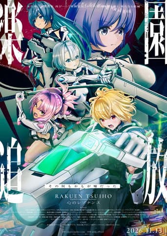 Liberated from Paradise: Resonance of the Heart poster