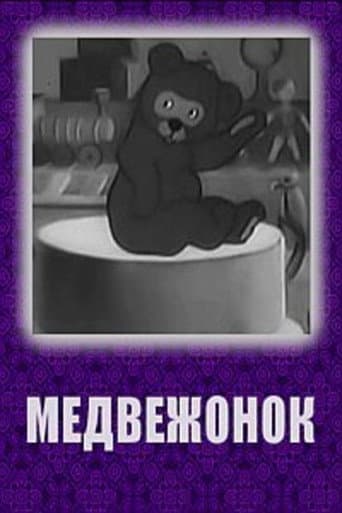 Bear Cub poster