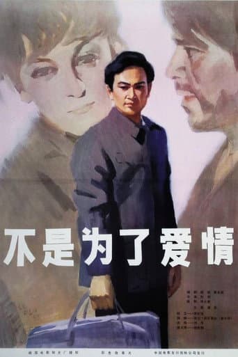 Not for Love poster