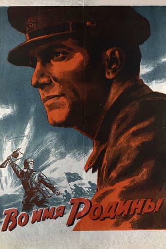 In the Name of the Motherland poster