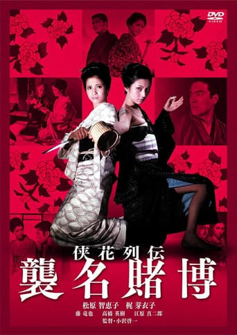 Gambler's Dilemma poster