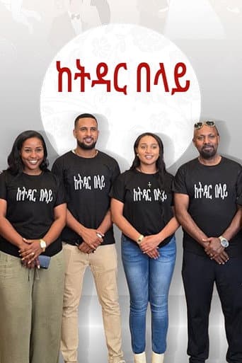 Ke Tidar Belay poster