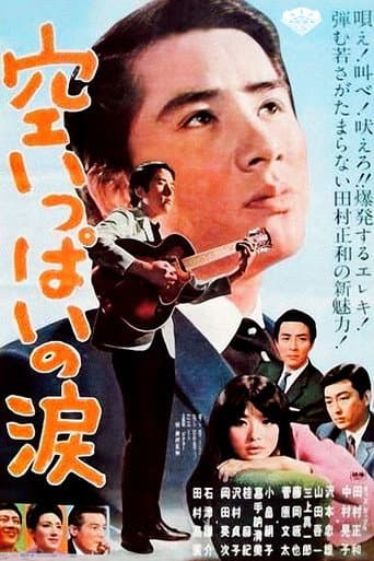 A Sky Full of Tears poster