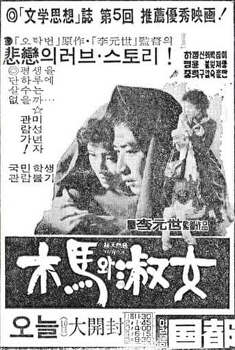 Rocking Horse And A Girl poster