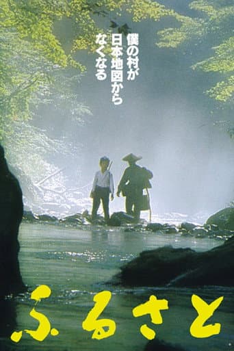 Hometown poster