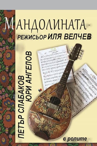The Mandolin poster