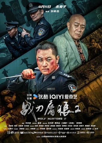 Wolf Hunters 2 poster
