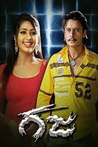 Gaja poster