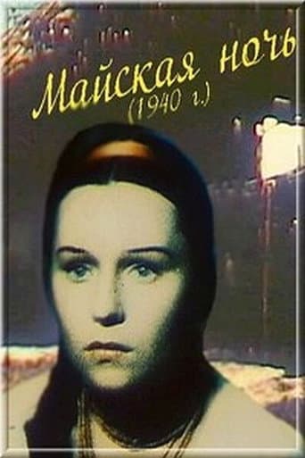 May Night poster