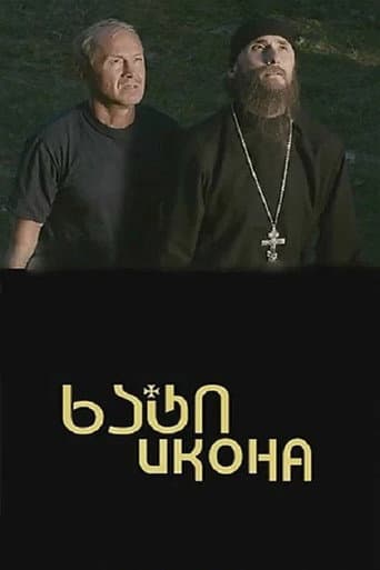 Icon poster