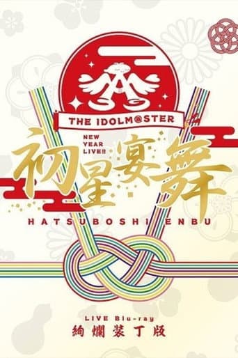 THE IDOLM@STER New Year Live!! Hatsuboshi Enbu poster