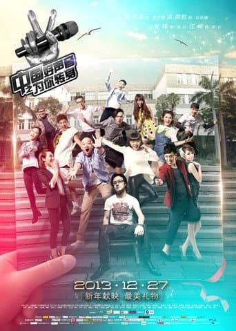 I Want You poster