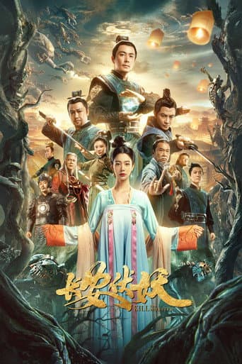 Kill the Monster poster