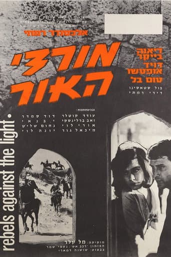 Sands of Beersheba poster