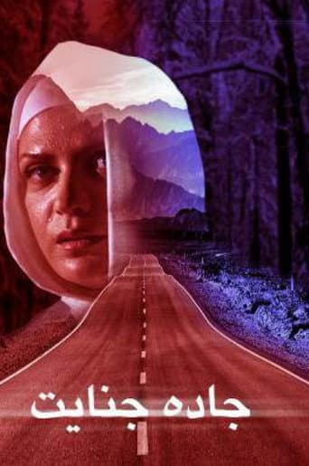 crime road poster