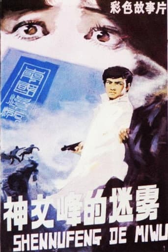 Mist Over Fairy Peak poster