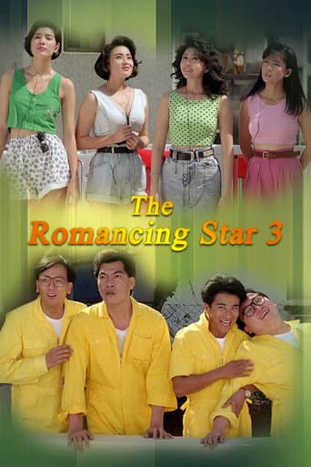 The Romancing Star III poster