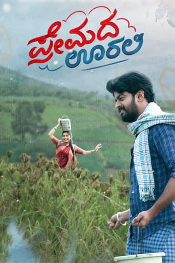 Premada Oorali poster