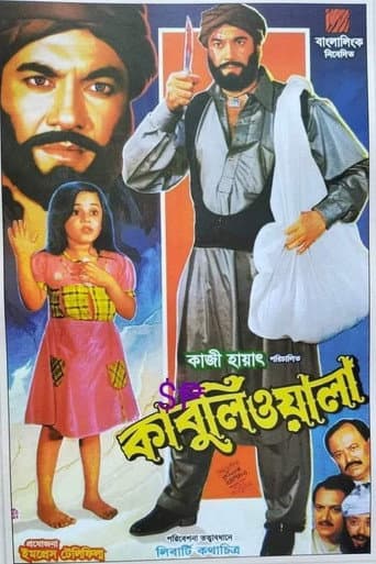 Kabuliwala poster