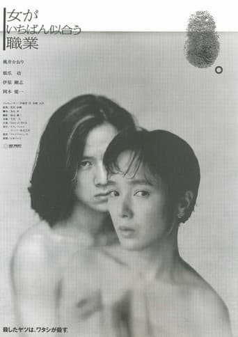 The Most Suitable Profession for Women poster