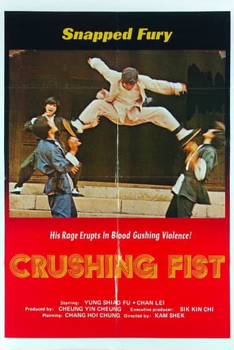 The Great Chinese Boxer poster